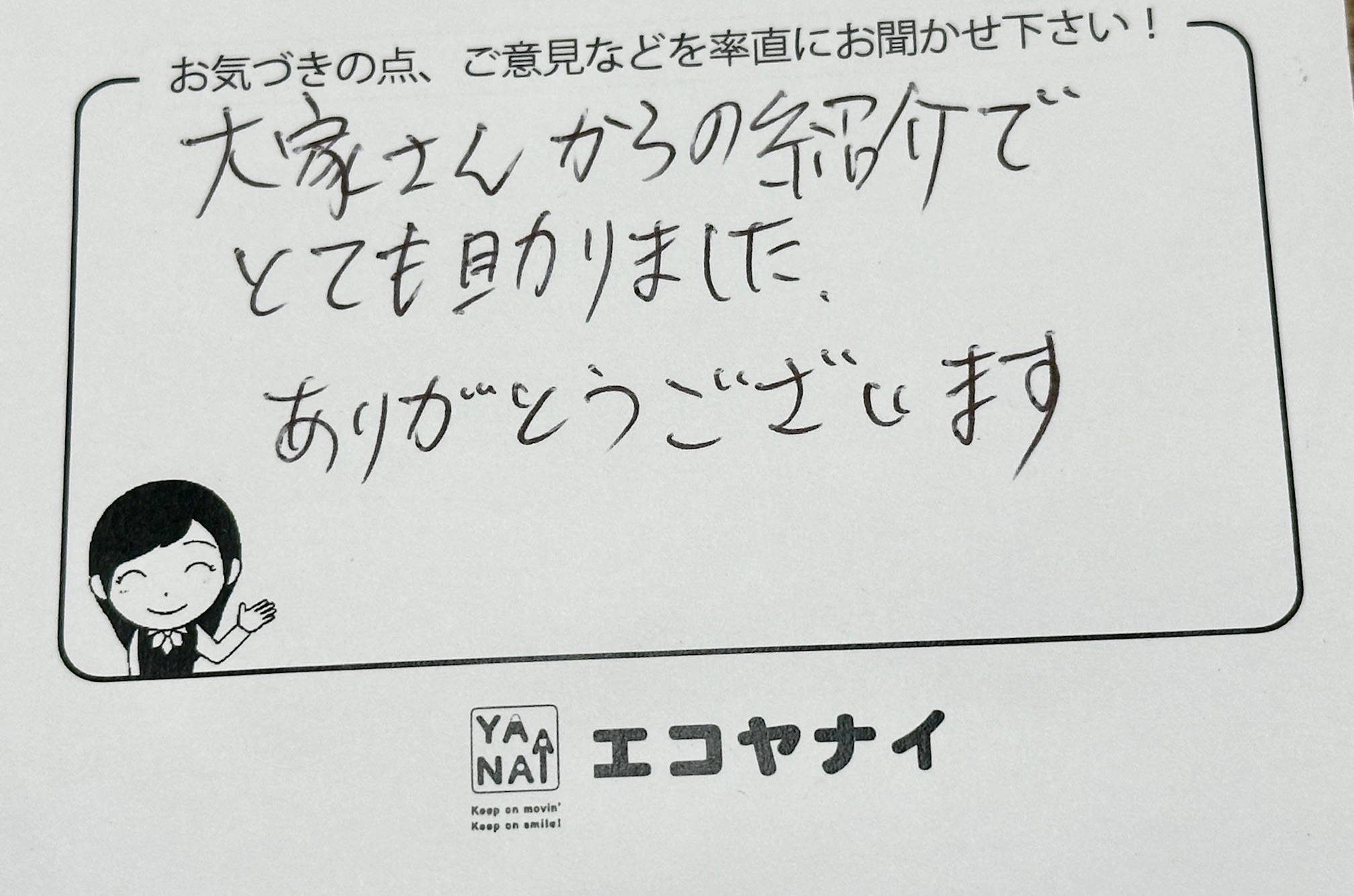 「埼玉県蓮田市 片付け・不用品回収 M様」