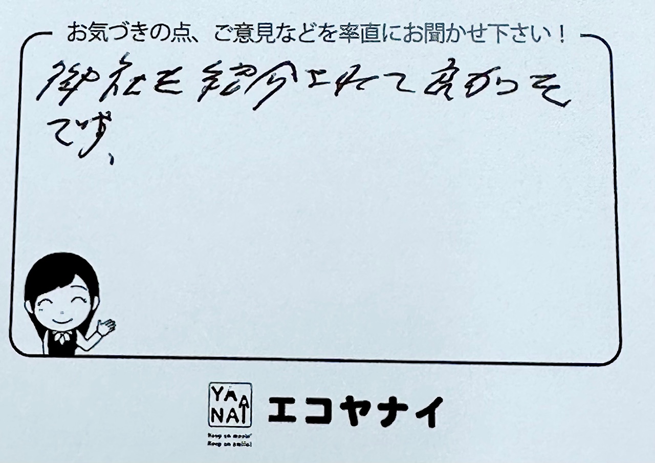 「埼玉県蓮田市 片付け・不用品回収 M様」