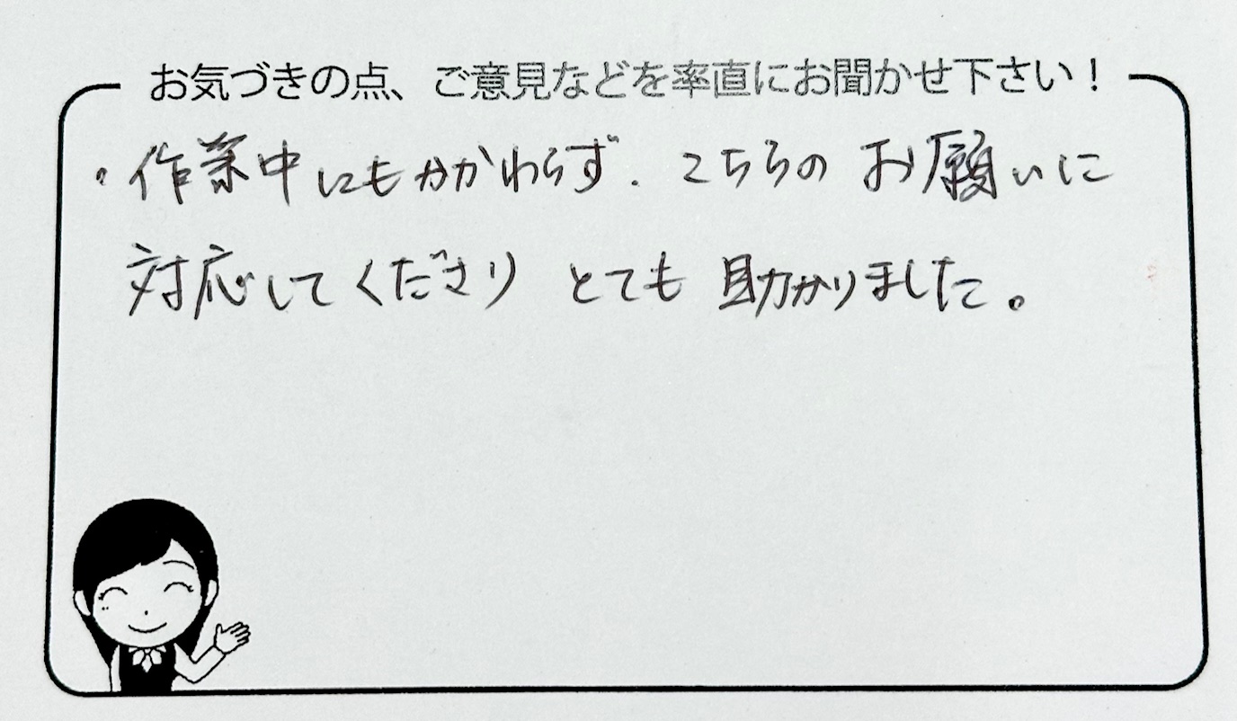 「埼玉県蓮田市 片付け・不用品回収 O様」