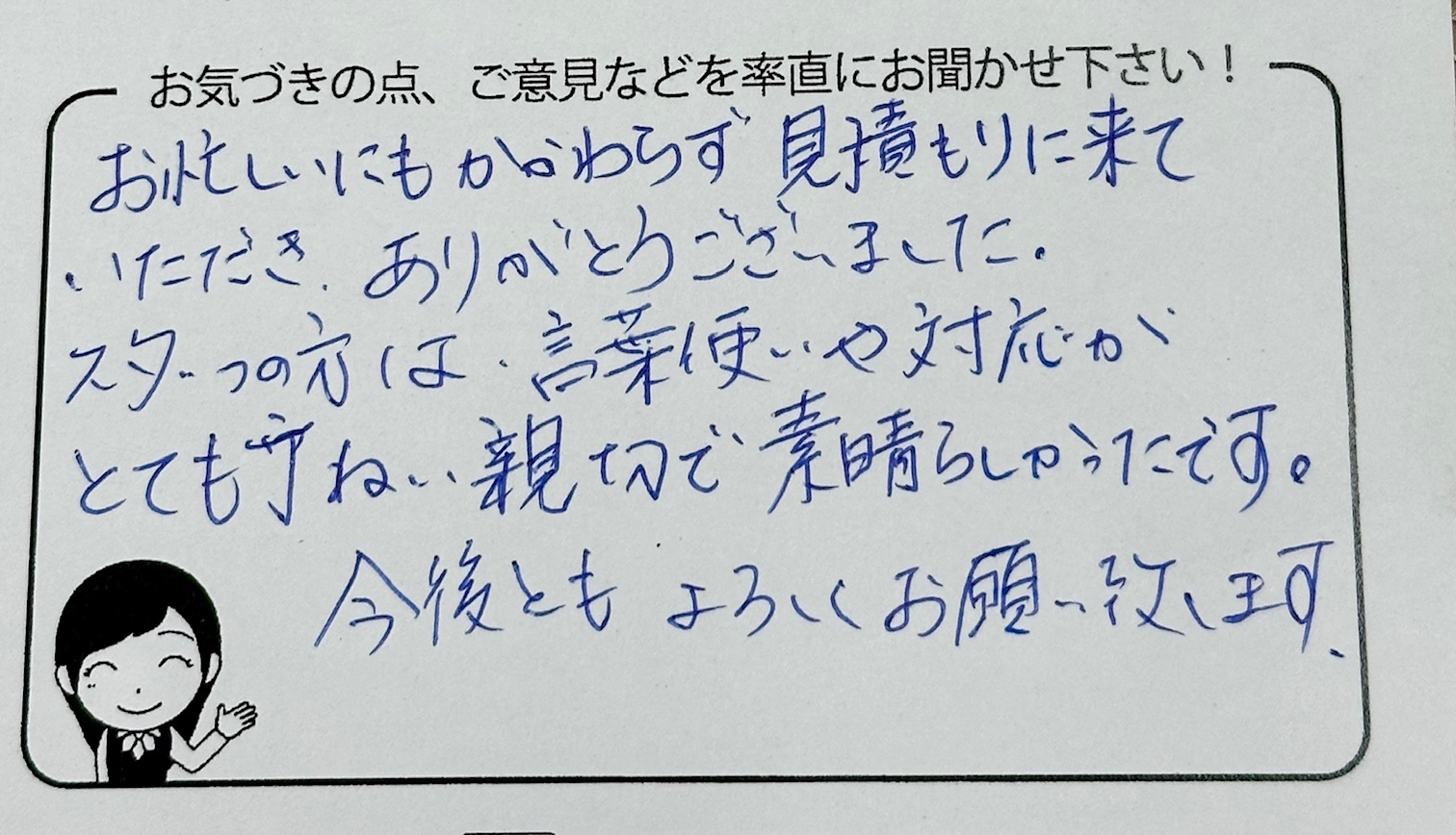 「埼玉県蓮田市 片付け・不用品回収」