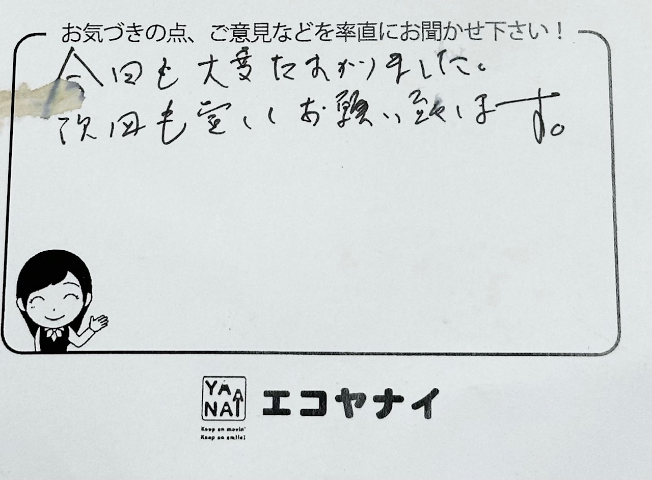 「埼玉県蓮田市 片付け・不用品回収 K様」