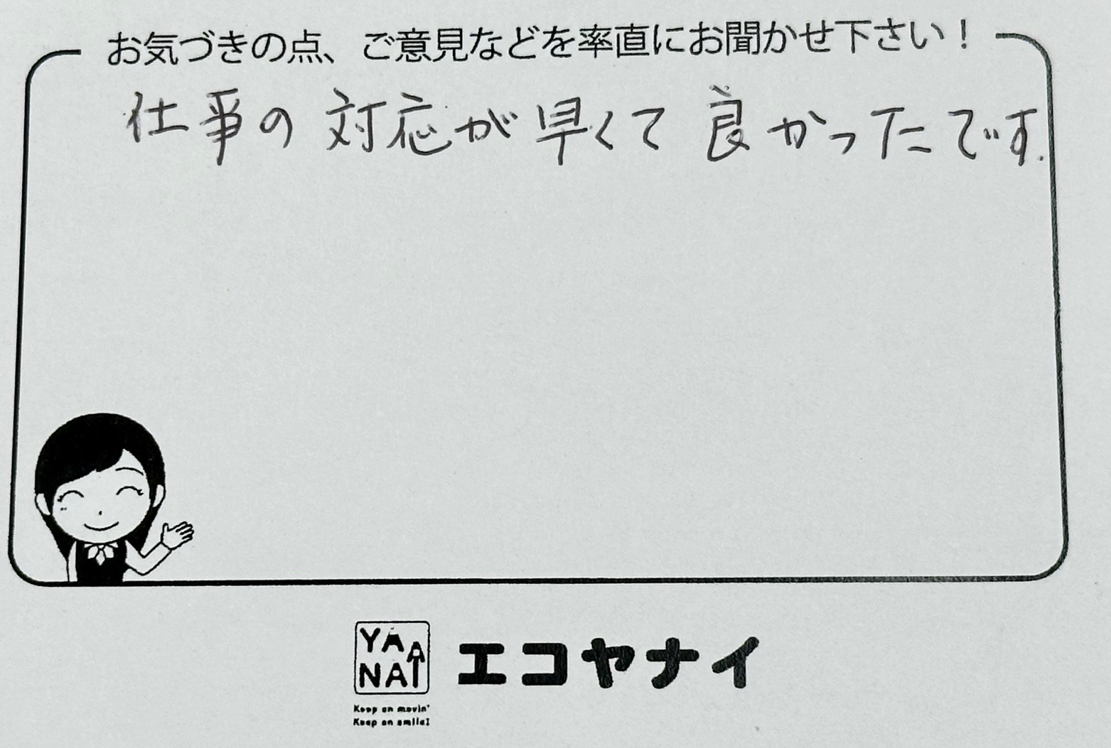 「埼玉県蓮田市 片付け・不用品回収」