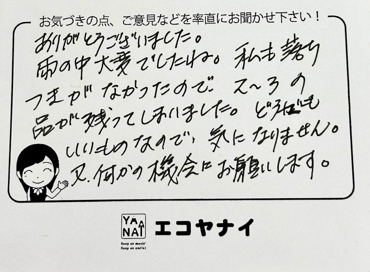 「埼玉県蓮田市 片付け・不用品回収 K様」