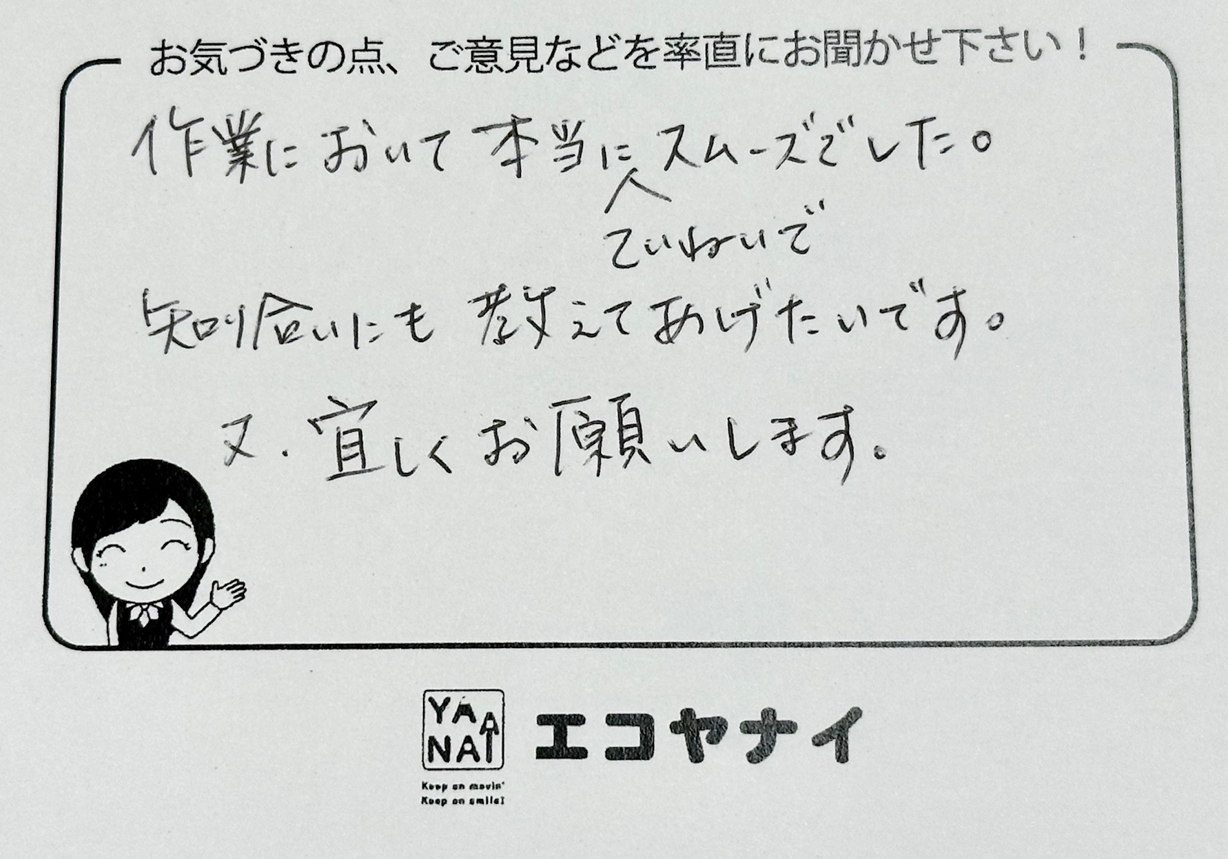 「埼玉県蓮田市 片付け・不用品回収 M様」