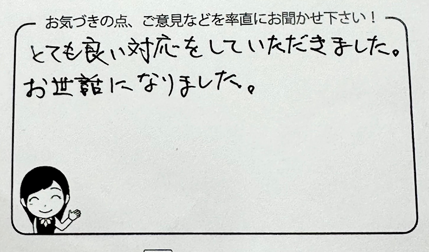 「埼玉県蓮田市 片付け・不用品回収 S様」