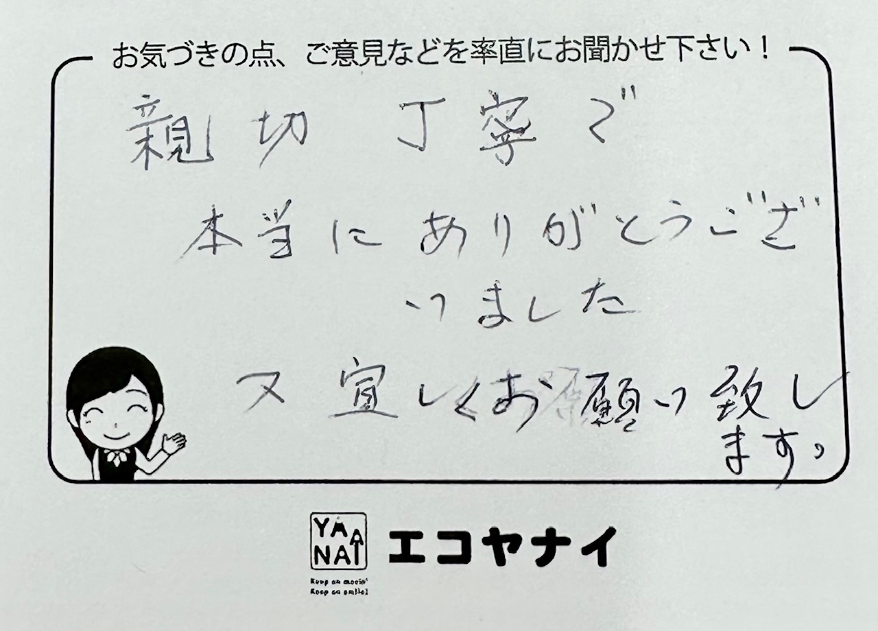 「埼玉県蓮田市 片付け・不用品回収 K様」