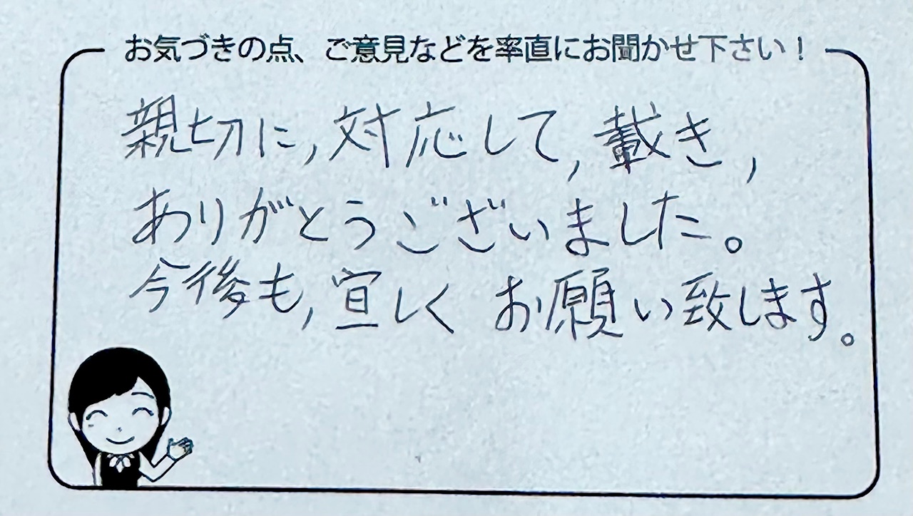 「東京都足立区 家具移設 K様」