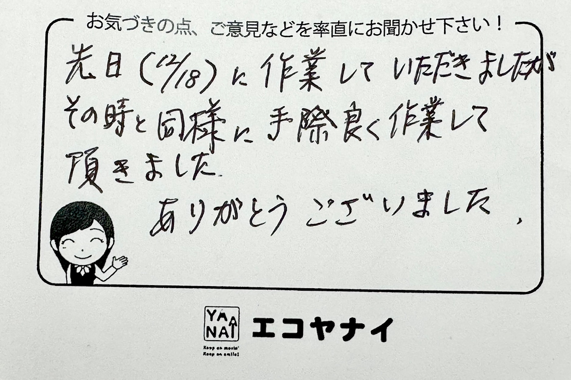 「埼玉県蓮田市 片付け・不用品回収 Y様」
