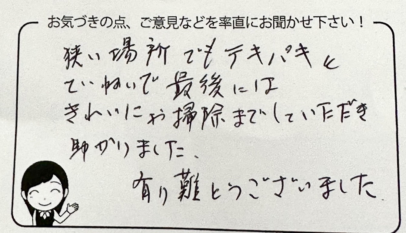 「埼玉県蓮田市 片付け・不用品回収 K様」