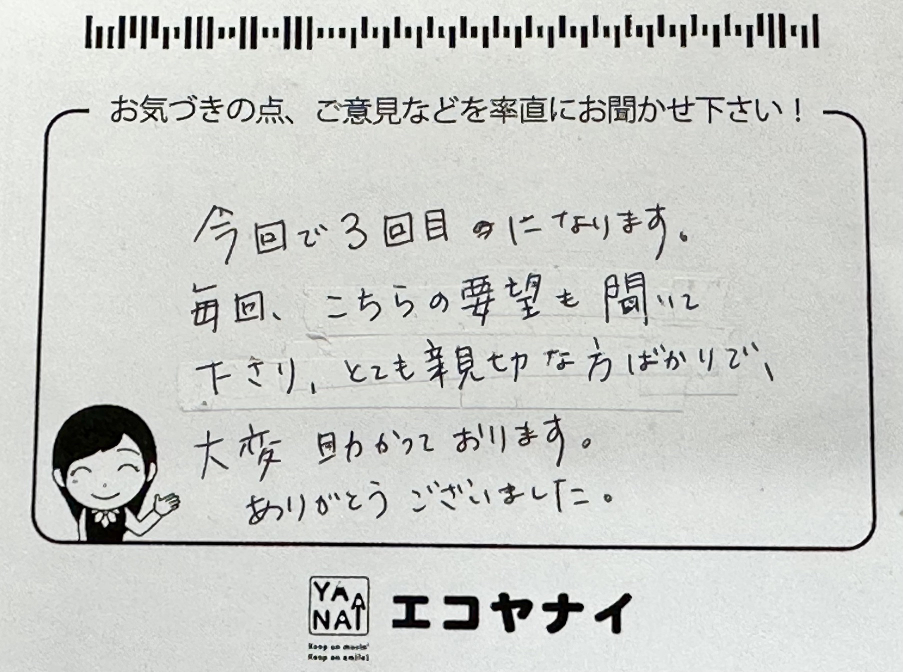 「埼玉県志木市 片付け・不用品回収 G様」
