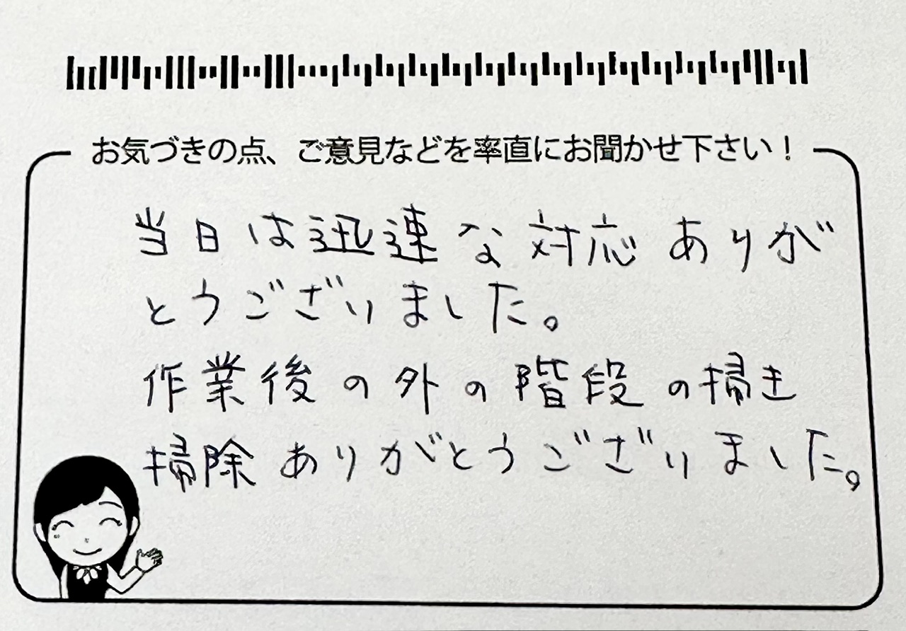 「埼玉県川越市 片付け・不用品回収 S様」