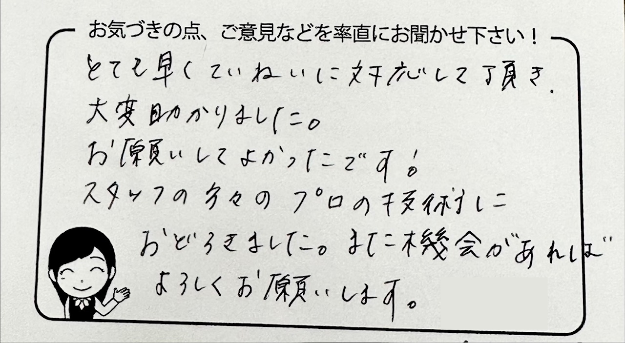 「東京都世田谷区 片付け・不用品回収 S様」