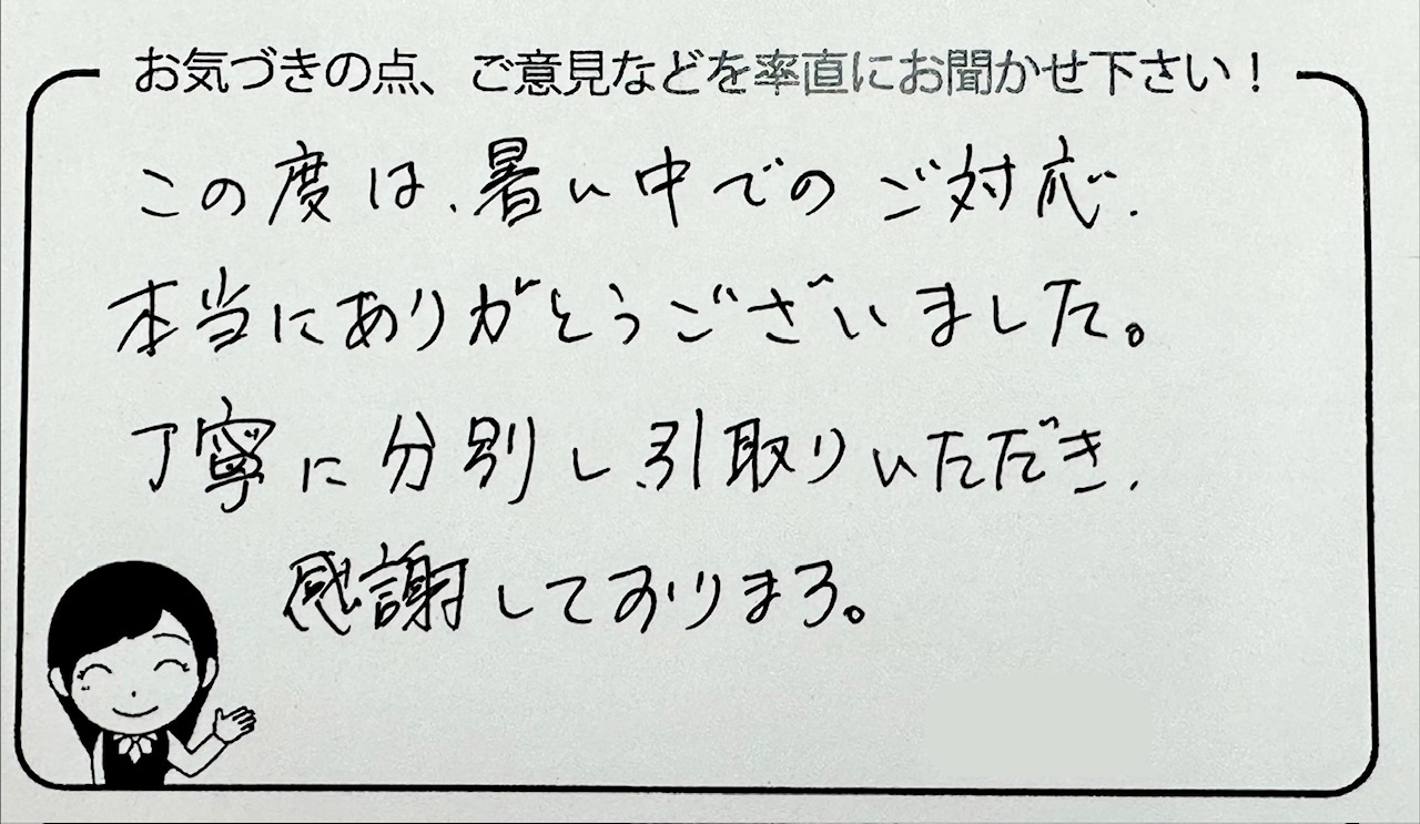「東京都葛飾区 片付け・不用品回収 M様」