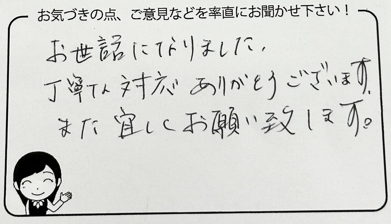 「埼玉県蓮田市 片付け・不用品回収 S様」